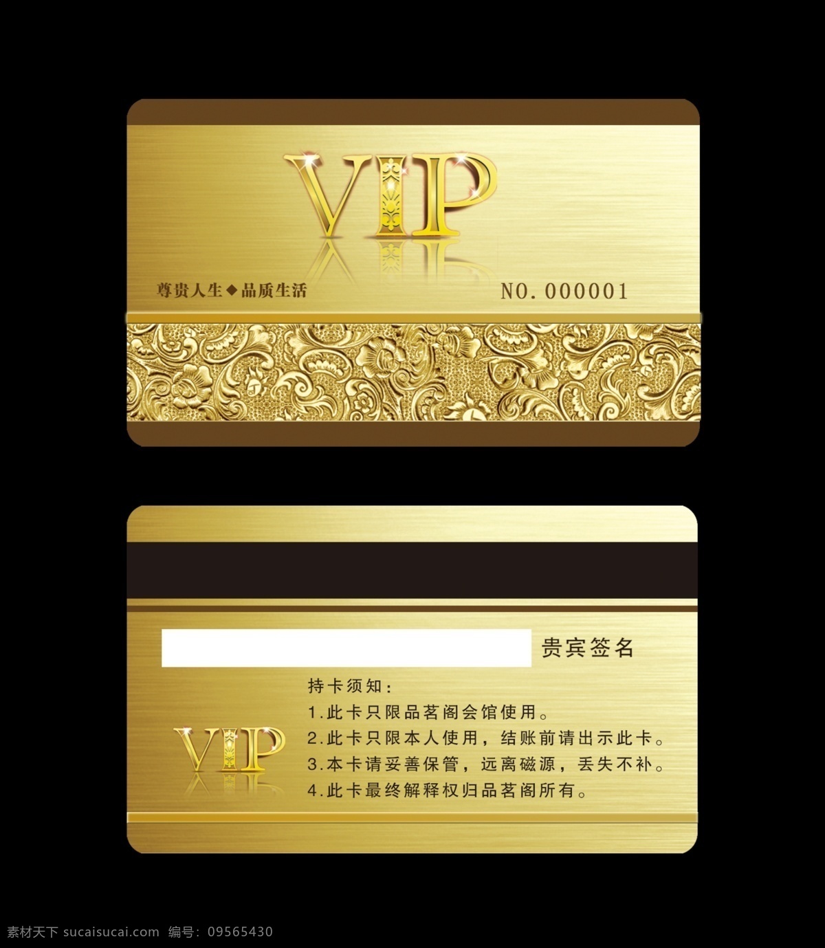 vip会员卡 夜店会员卡 会员卡图片 高档会员卡 酒店会员卡 会员卡设计 会员卡模板 vip卡 会员卡背景 内衣会员卡 服装会员卡 美容会员卡 美发会员卡 会所会员卡 商场会员卡 ktv会员卡 钻石会员卡 金色会员卡 黑色会员卡 红色会员卡 金卡 钻石卡 铂金卡 银卡 vip