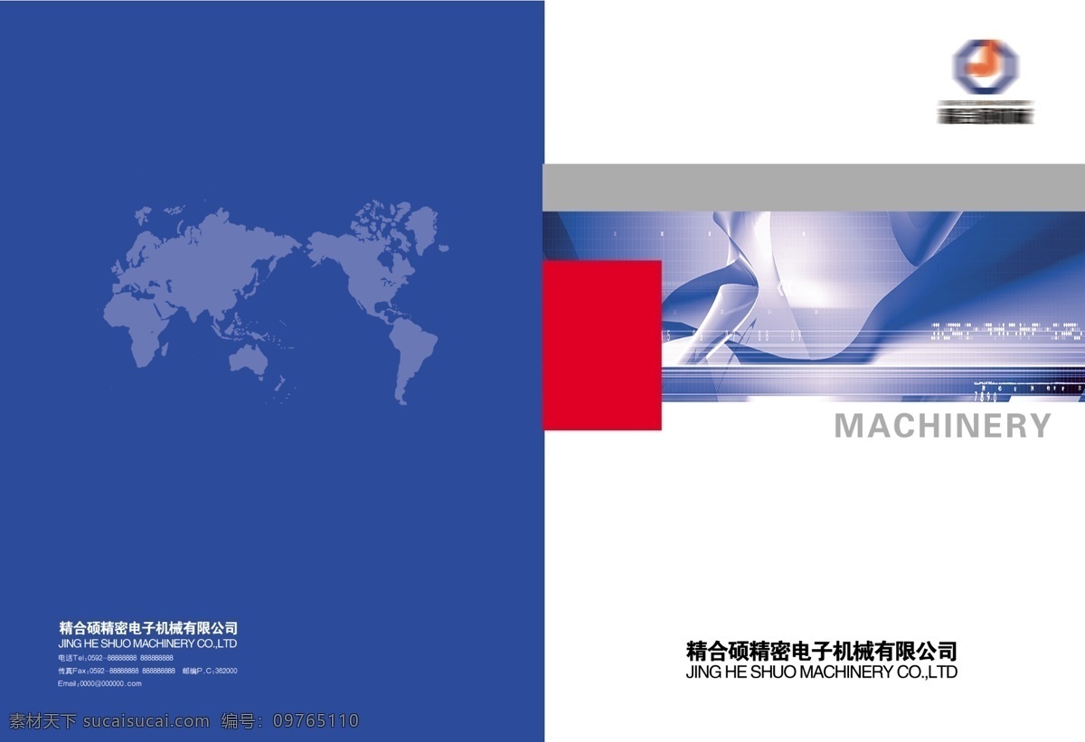 精密 电子 机械 封面设计 工业 大气 国际化 蓝色 线条 工业电子画册 其他模版 广告设计模板 源文件