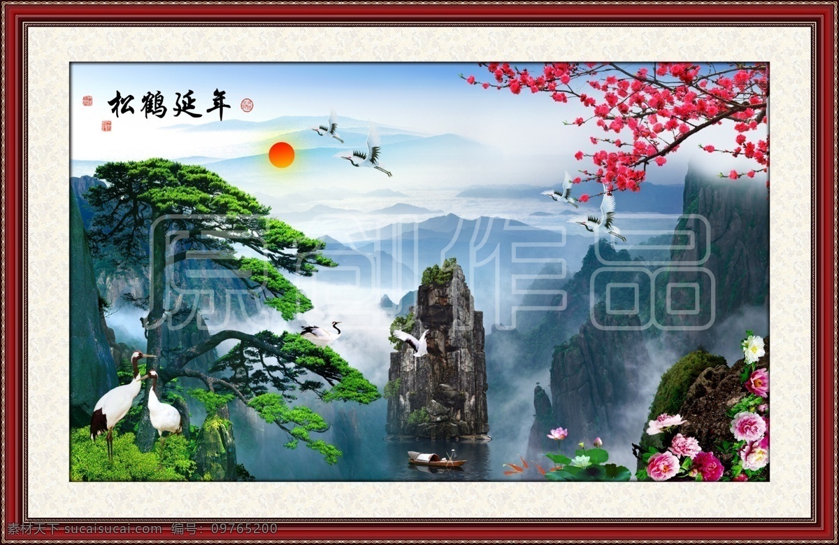 松鹤延年 中堂画 壁画 山水风景 风景 国画 客厅画 装饰画 挂画 墙画 年画 移门松鹤延年 书法 字体 中堂壁画 分层 源文件