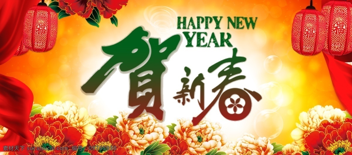 恭贺新春 海报 春节新年是封 新年海报 新年背景 新年素材 迎新年 新年展 贺新年 圣诞新年 新年晚会 猴年新年 2016新年 门楼 猴年门头 红色