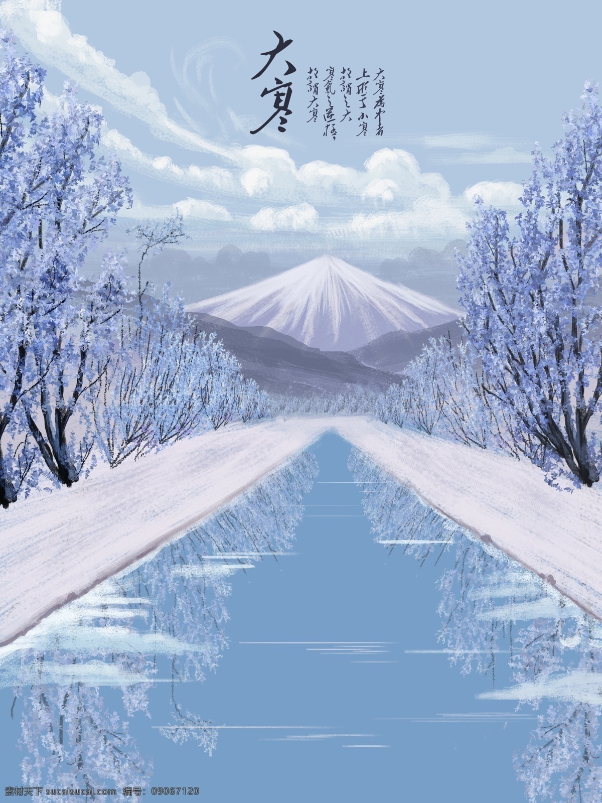 大寒 手绘 写实 冬季 雪景 图 唯美 治愈 节气 插画 山水画 简约 富士山 细腻写实 冬天你好 节气背景 节气海报 文章配图