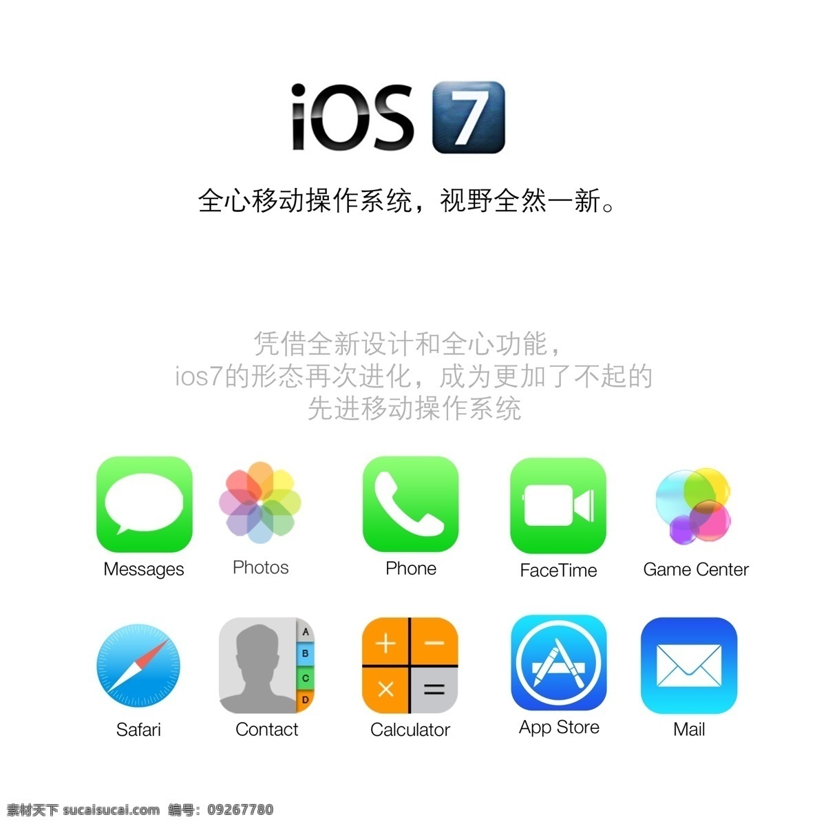 ios7 iphone5 苹果 psd源文件