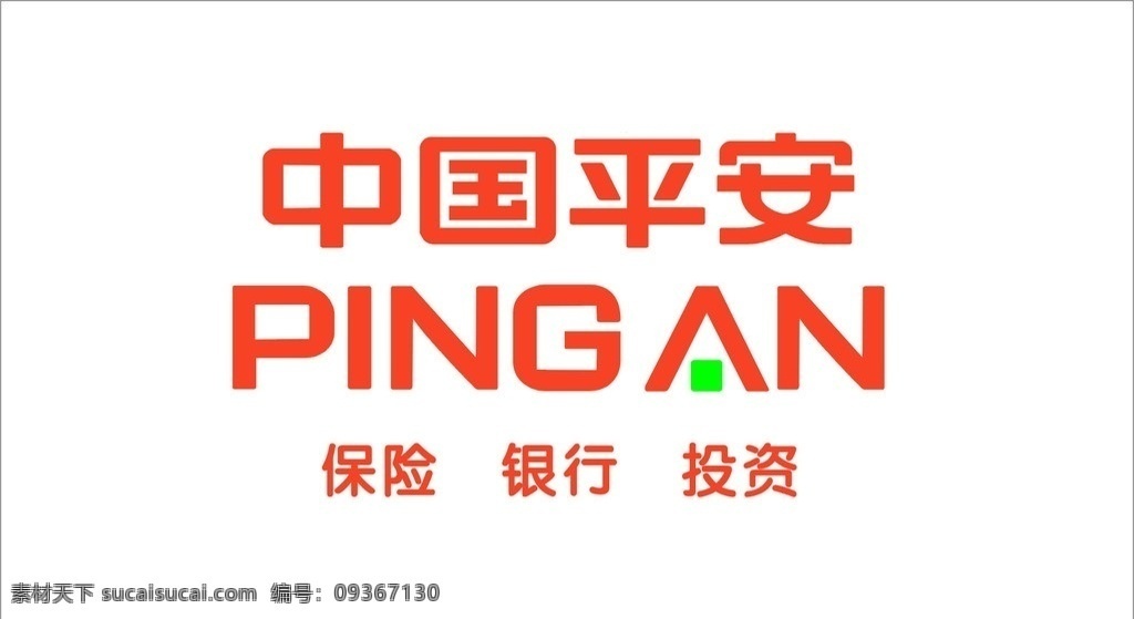 中国平安标志 矢量图 企业 logo 标志 标识标志图标 矢量