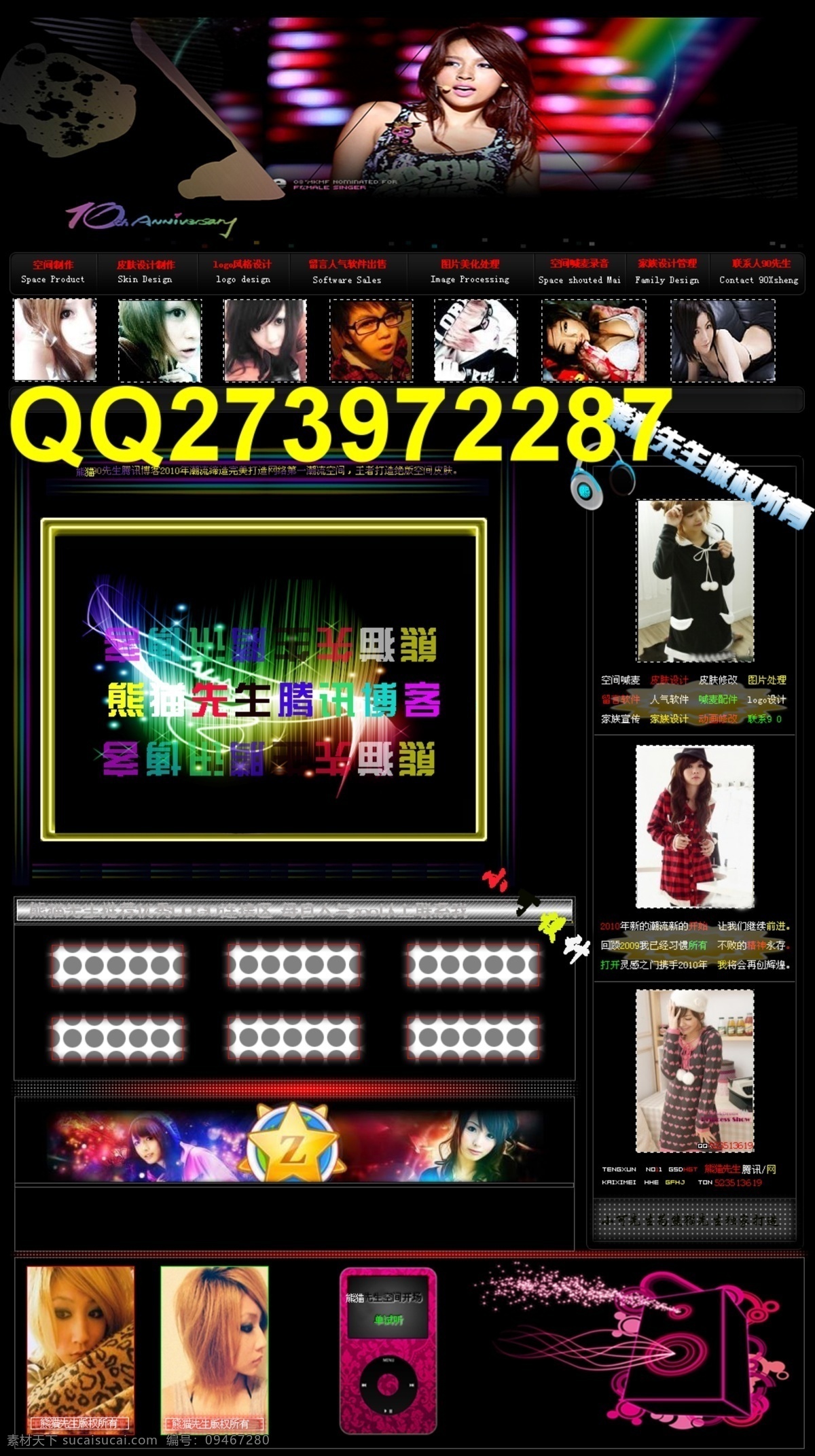 分层 背景素材 空间皮肤 设计源文件 源文件 qq 空间 皮肤 模板下载 非主流模块 psd源文件