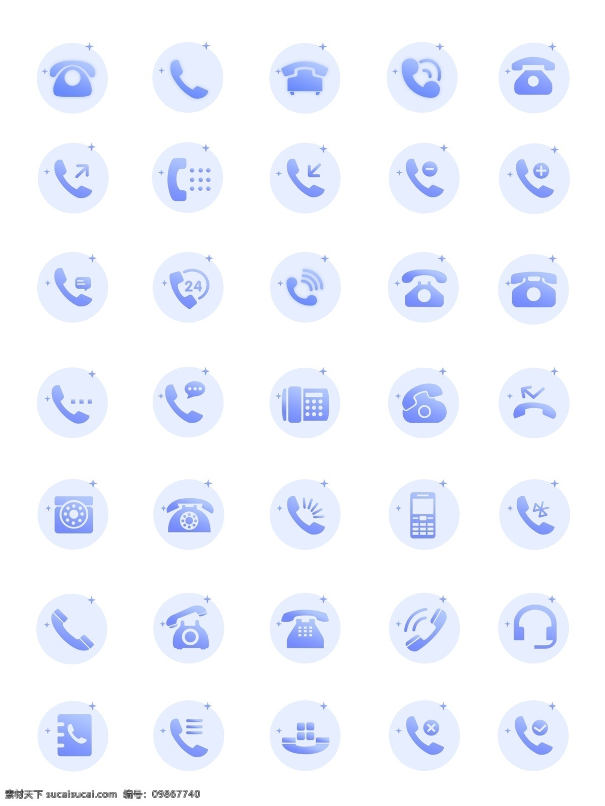 渐变 蓝色 电话 icon app