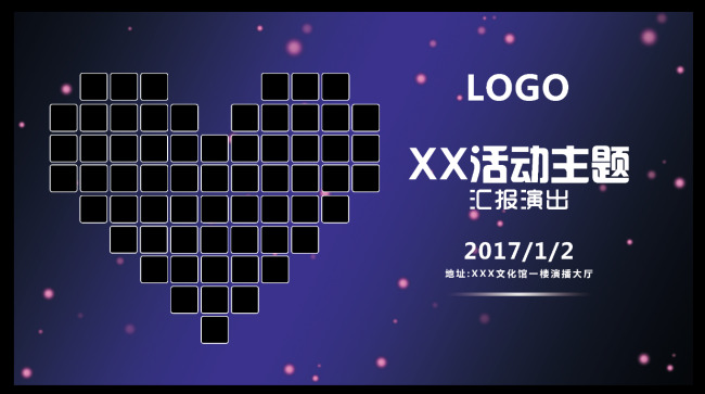 照片 背景 展板 大型展板设计 照片排版 心形排版照片 活动展板 照片展板