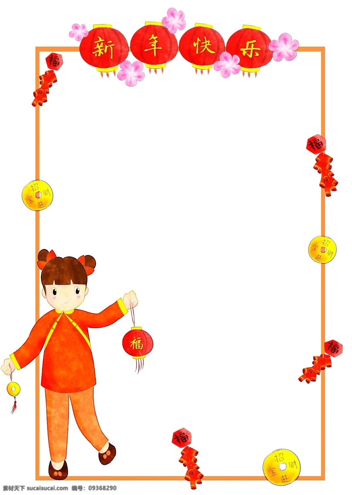 喜庆 福娃 打着 灯笼 边框 红色喜庆 女孩边框 新年快乐 元旦快乐 铜钱装饰 鞭炮装饰 灯笼装饰
