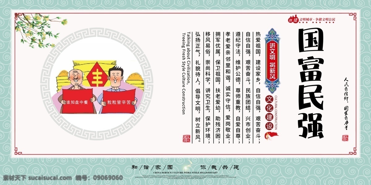 社区文化展板 社区文化墙 社区文化 社区文明标语 社区标语 社区楼道布置 社区宣传栏 小区宣传栏 小区文化墙 邻里文明标语 邻里标语展板 邻里文化 邻里宣传栏 小区邻里文化 社区文明模版 小区文明展板 小区楼道文化 小区文明口号 物业宣传栏 物业宣传标语 物业文化墙 和谐邻里口号 邻里关系展板 邻里素材 近邻标语 展板模板