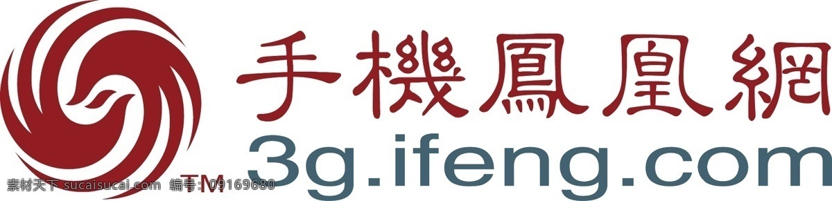 手机 凤凰网 logo 手机凤凰网 标志 图标 icon 矢量 企业 标识标志图标