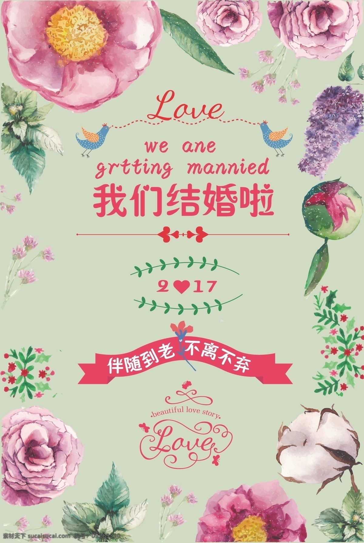 婚礼花海报 婚礼 海报 婚礼海报 矢量图 花 结婚 结婚海报 爱 love