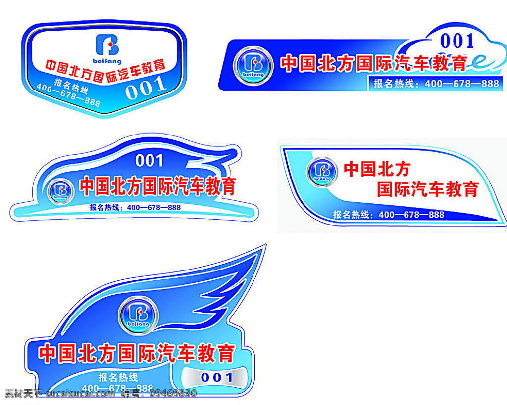 车贴 logo 渐变 车 翅膀 曲线 校徽 高光 分层 白色