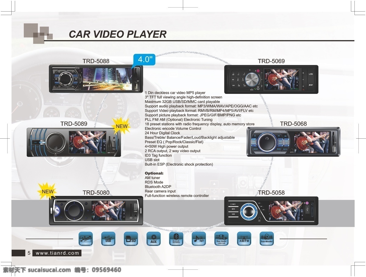 cd dvd mp3 mp4 播放器 彩页 车载 底图 汽车 画册 汽车播放器 移动 英文 展会 双锭mp5 收放音机 可拆面板 双插盒 汽车产品 矢量 画册设计 psd源文件 包装设计