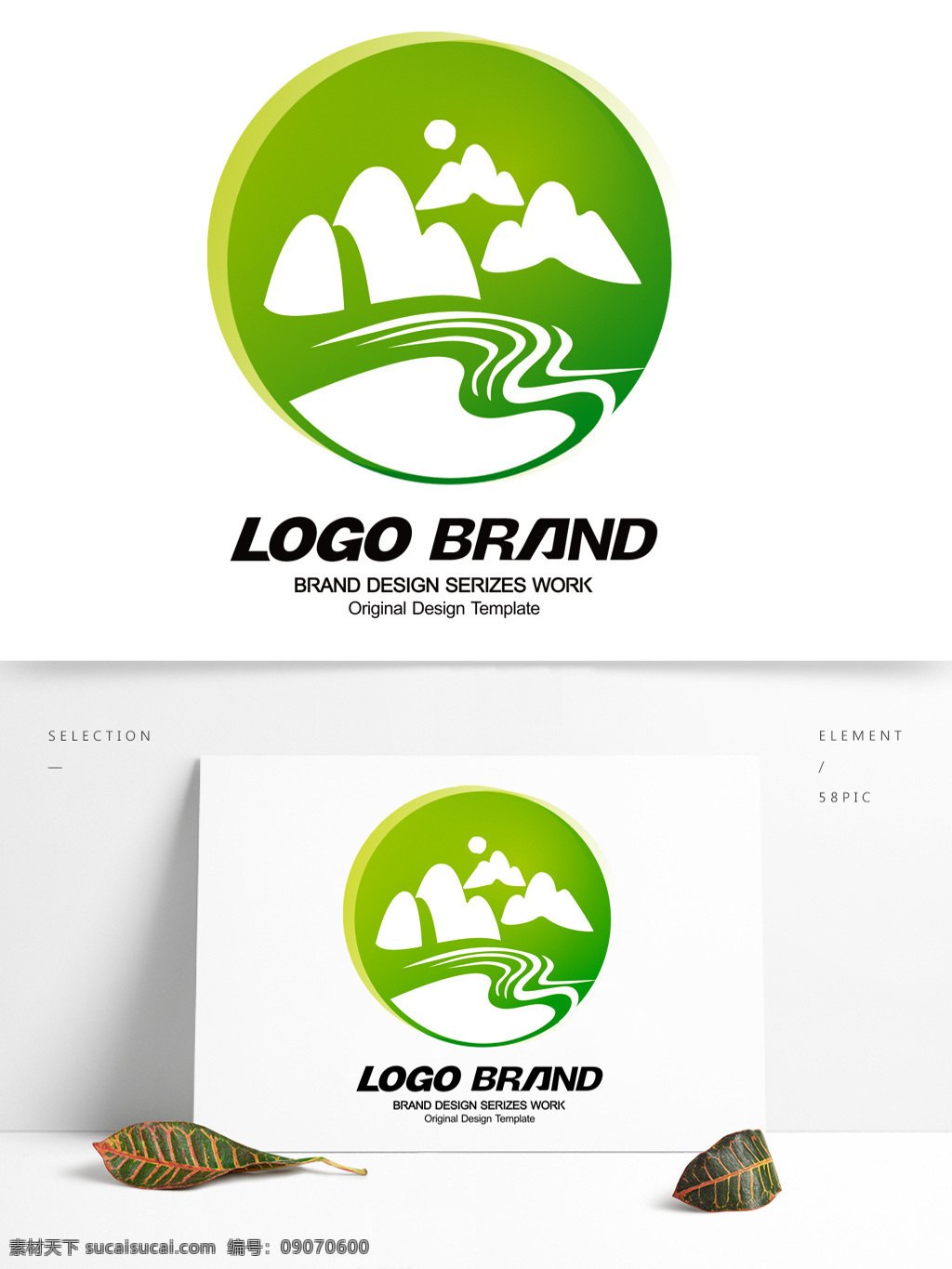 中国 风 绿色 山水 旅游 标志 公司 logo m 字母 标志设计 s 公司标志设计 企业 会徽标志设计 企业标志设计