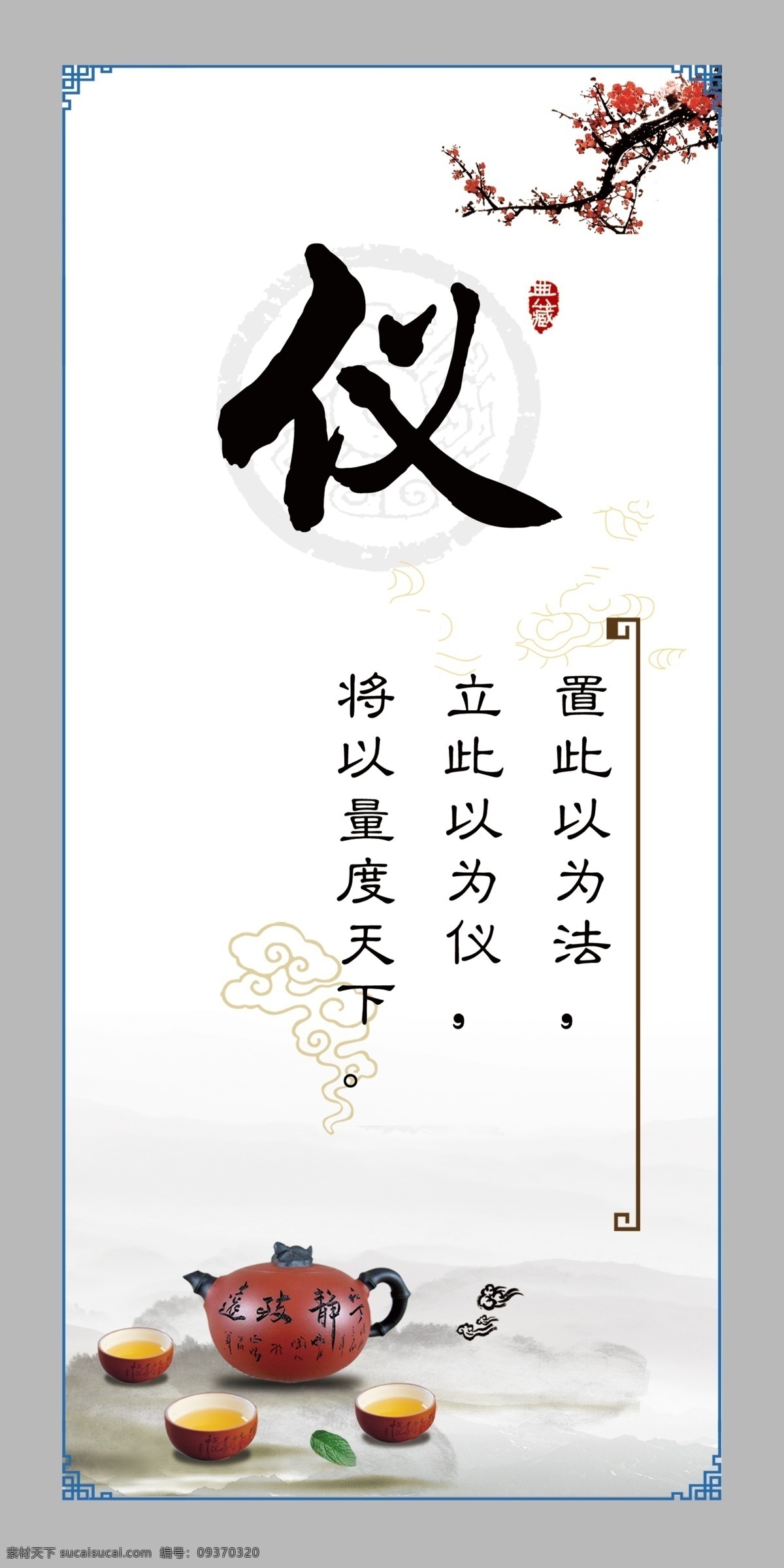 传统文化 中国风 仁 仪 义 礼 孝 信 知 琴 玉 毛笔 笔 荷花 鼎 茶 茶壶兰花 分层