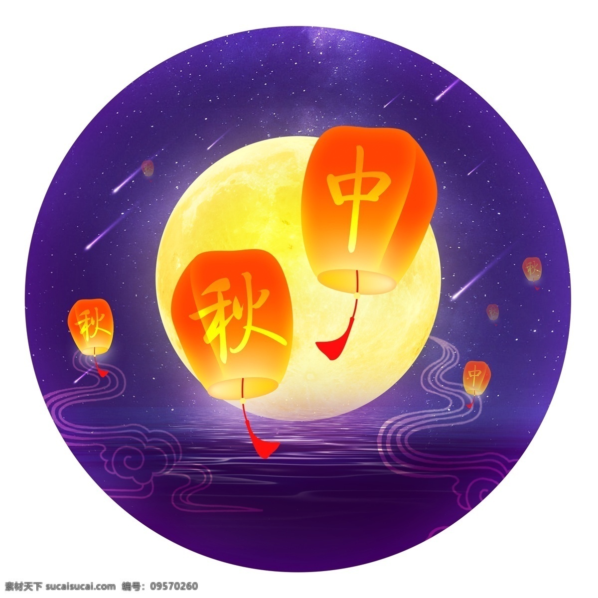 中秋节 月亮 插画 文字 标题 商用 元素 孔明灯 流星 星空 水纹 场景