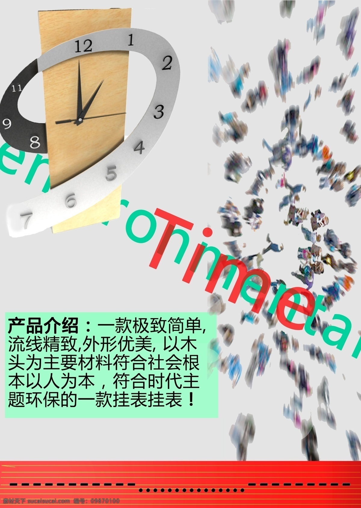 psd海报 产品海报 产品展板 广告设计模板 海报展板 玩具海报 源文件 钟表 展板 模板下载 钟表展板 玩具展板模板 工业 产品 模板 展板模板 psd源文件