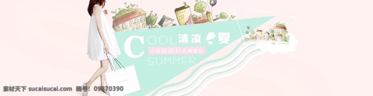 原创 淘宝 女装 模板 粉色背景 连衣裙 田园风景 夏装新款 原创海报 三角形框 波浪条状 白色裙子 韩版粉嫩风 原创设计 原创淘宝设计