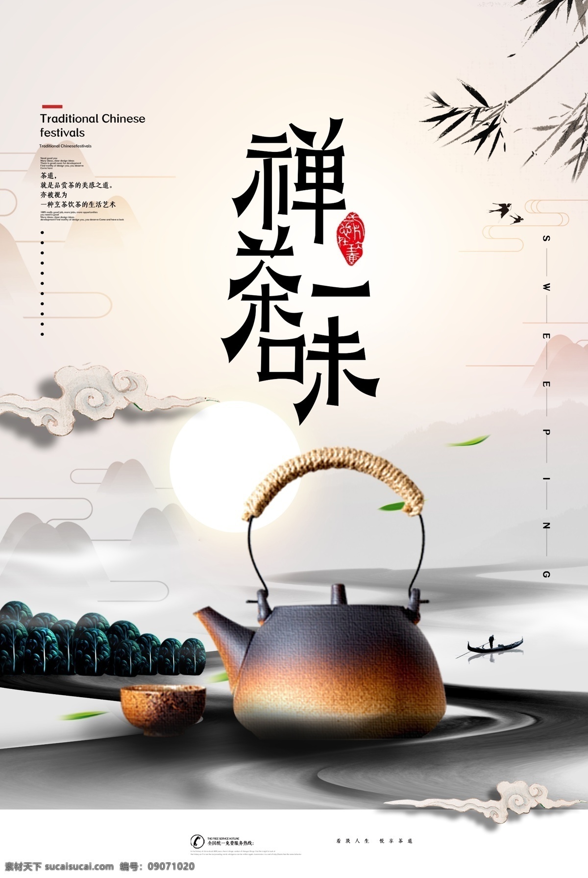 茶叶 茶道 茶文化 采茶 制茶 茶园 茶山 茶韵 茶工艺 中国茶道 茶画册 茶包装 茶馆 茶展板 茶叶包装 茶文化广告 茶文化海报 传统茶文化 茶行 茶广告 禅茶 养生 品茶 茶谱 功夫茶 绿茶 红茶 龙井茶 铁观音 普洱茶 茶人物 茶剪影 春茶新茶 新茶上市 茶海报 春茶来了 春茶 酒文化
