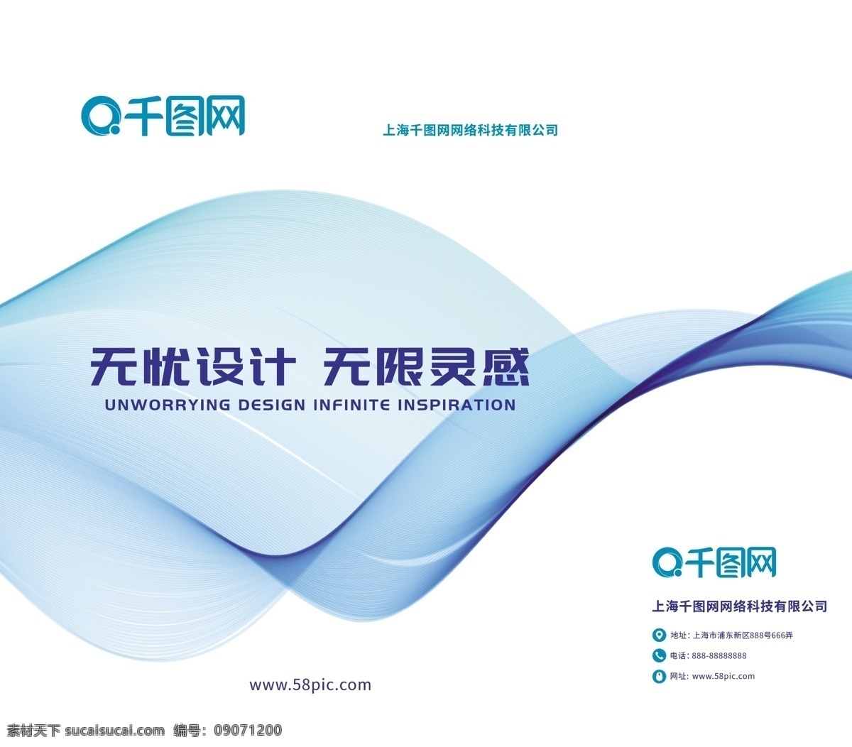 简约 商务 手提袋 大气 包装设计 手提袋设计 公司手提袋