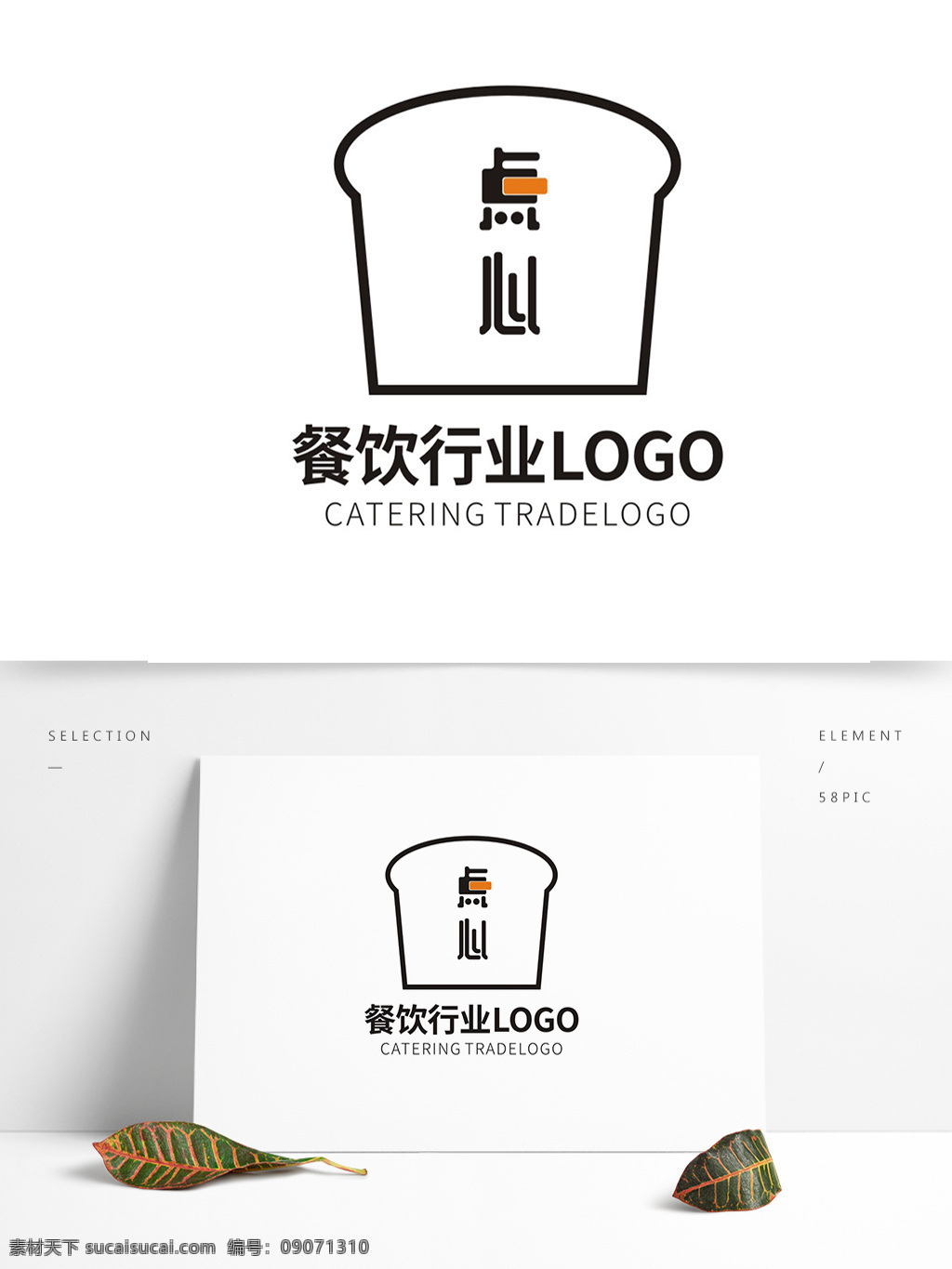餐饮 行业 logo logo设计 原创logo 插画logo 线性logo 企业logo 卡通logo 饮食logo 餐饮logo 个性logo 创意logo 霸气logo 可爱logo