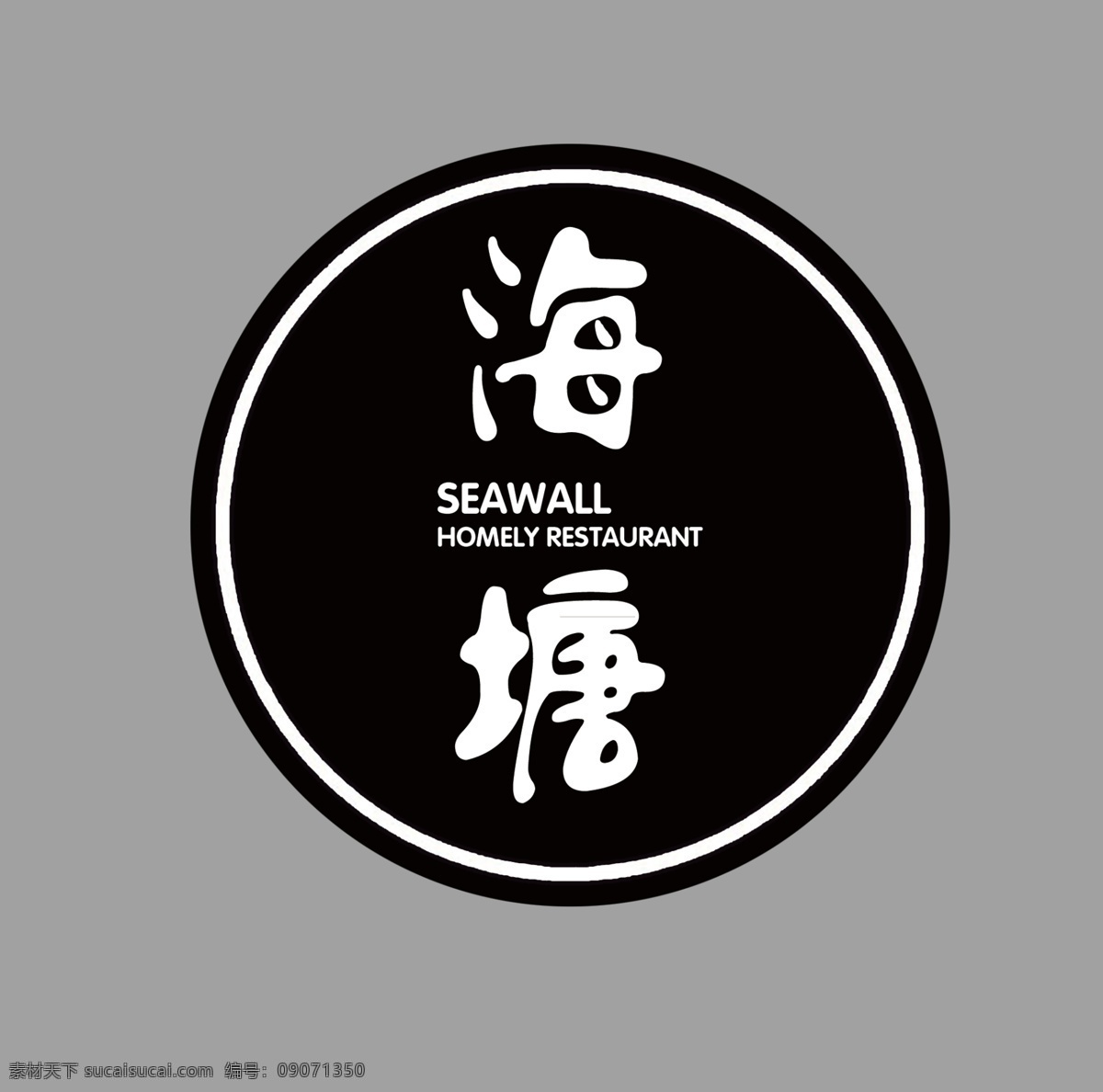 海塘 logo 标 圆 标志 分层