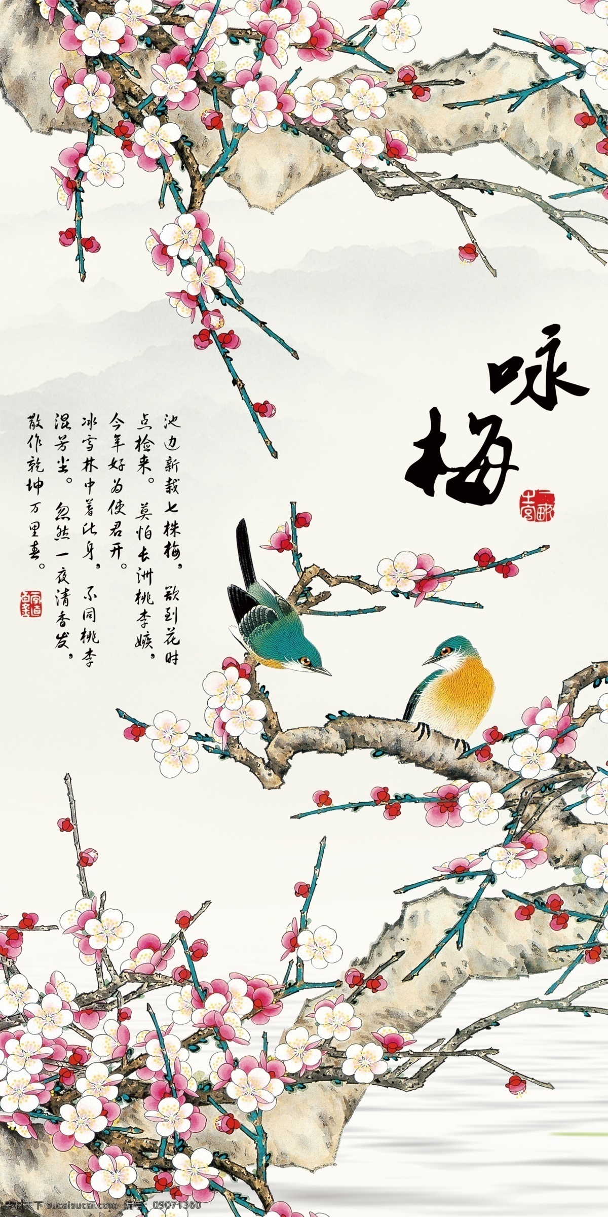 玄关梅花咏梅 咏梅 梅花鸟 梅花树 梅花 艺术玻璃 艺术玻璃图案 电视背景墙 沙发背景墙 电视墙 客厅壁画 大厅壁画 壁画 彩雕 玻璃背景墙 玻璃隔断 玻璃玄关 沙发背景 玻璃屏风 背景墙 隔断 玄关 屏风 玉雕 瓷砖壁画 艺术玻璃喷绘 艺术玻璃写真 喷绘图 写真图 玻璃写真 玻璃喷绘 高清背景墙 分层