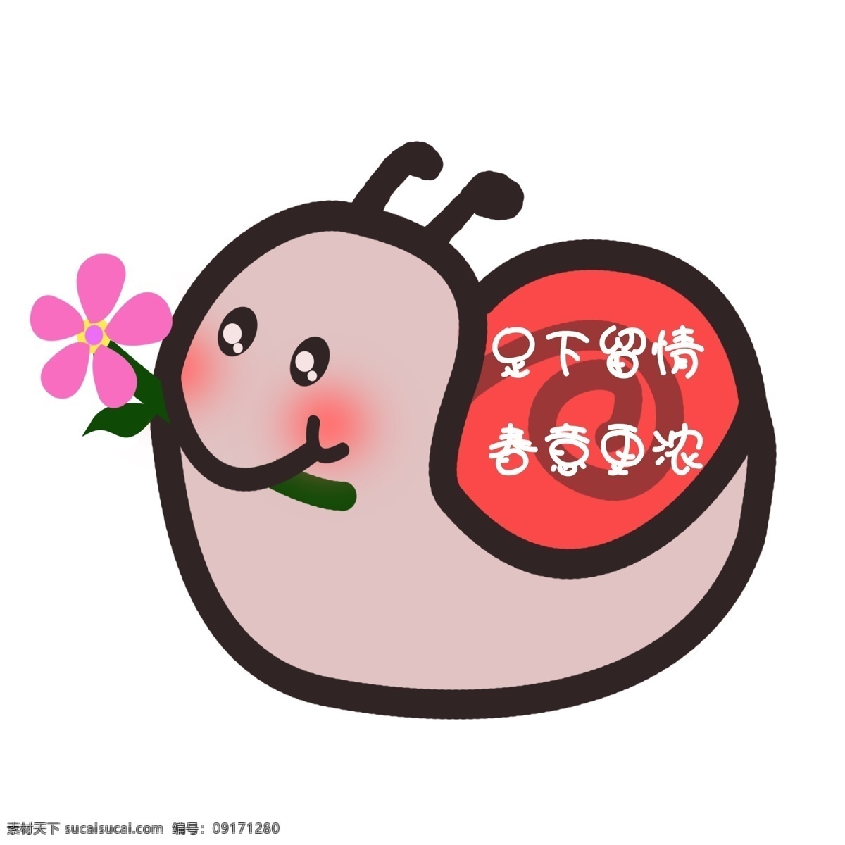 爱护 花草 公园 标识 牌 指示牌 标识牌 创意爱护花草 公园标识 蜗牛 卡通指示牌