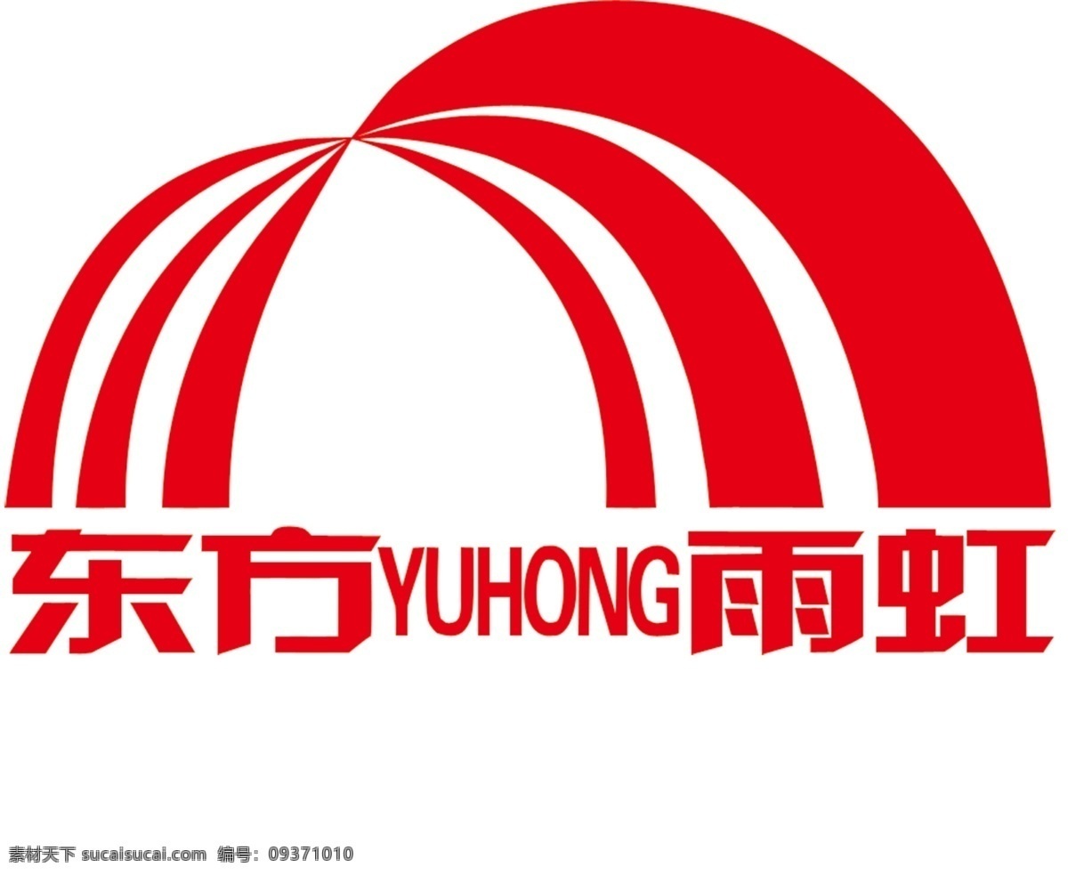 东方雨虹 标志 东方雨虹标志 标志设计 广告设计模板 源文件