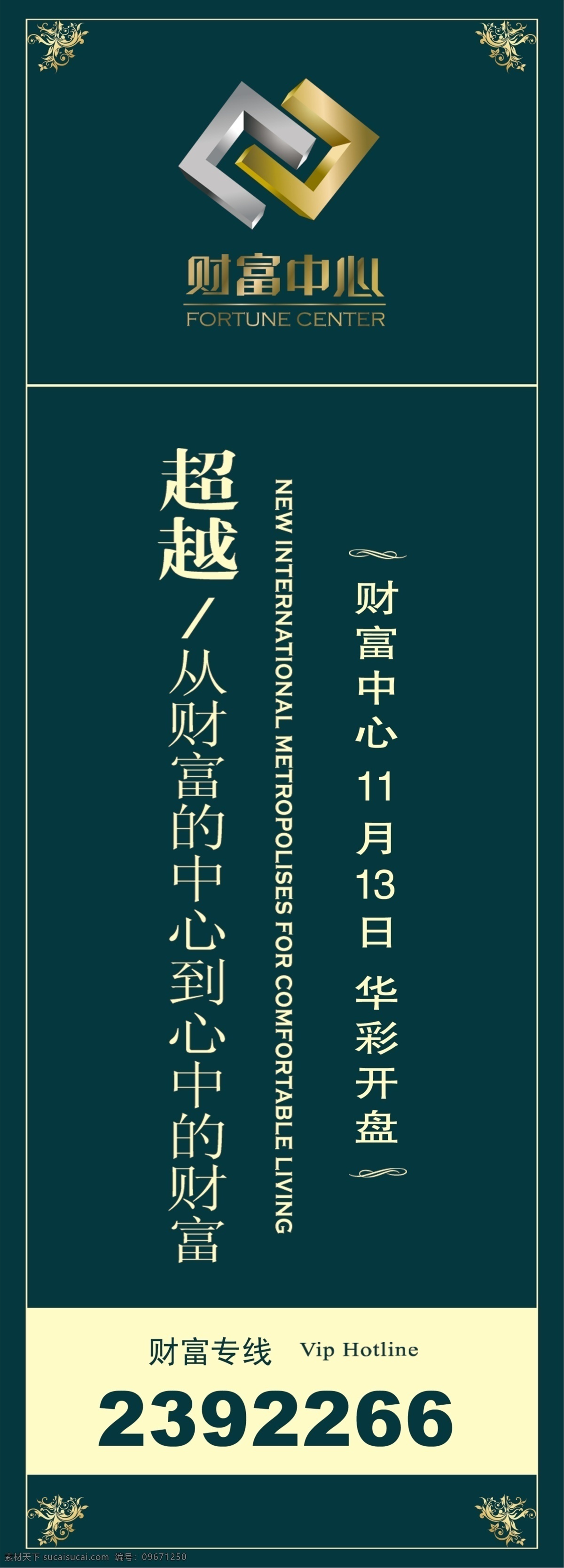 房地产 玻璃 吊 旗 玻璃吊旗 吊旗 房产宣传 房产海报 房产元素 房地产公司 分层 源文件