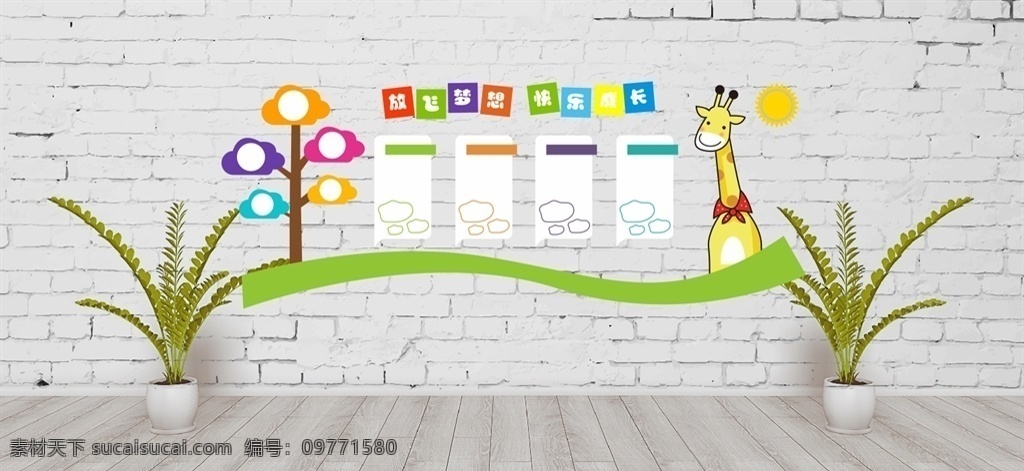 幼儿园文化墙 卡通 学校 校园 幼儿园 文化墙 学校文化墙 班级文化墙 班级文化 学习园地 幼儿园形象墙 学校走廊文化 学校文化长廊 学校楼道文化 校园文化墙 学校大厅墙