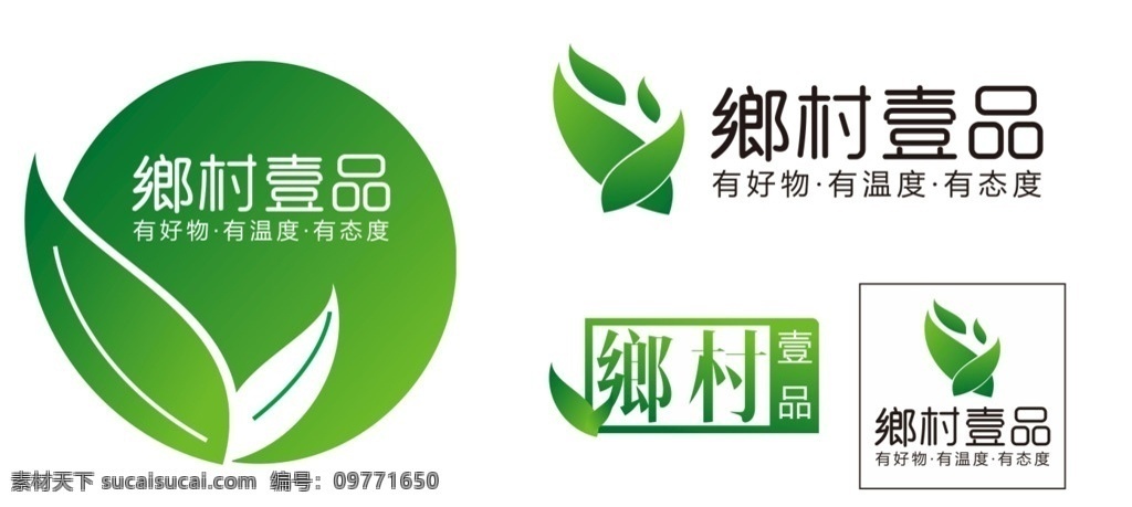 绿色食品标志 logo 健康 绿色食品 标志 绿色 健康食品标志 健康食品 乡村绿色食品 农村绿色食品 农村 乡村 农村食品标志 乡村食品标志 食品 logo设计