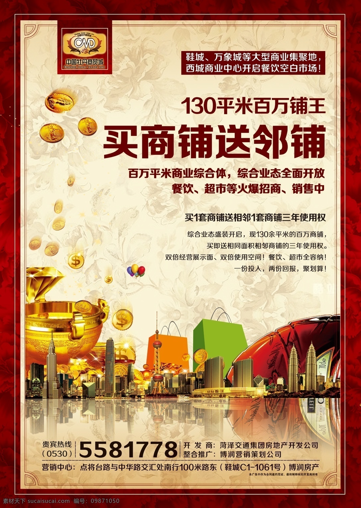 商业 单 页 psd源文件