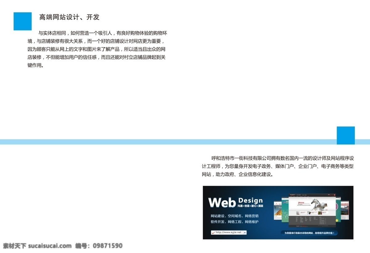 创新 大方 对比 高端 广告设计模板 画册 画册设计 技术 企业 模板下载 企业画册 科技 时尚 简洁 色彩 新意 源文件 其他画册封面