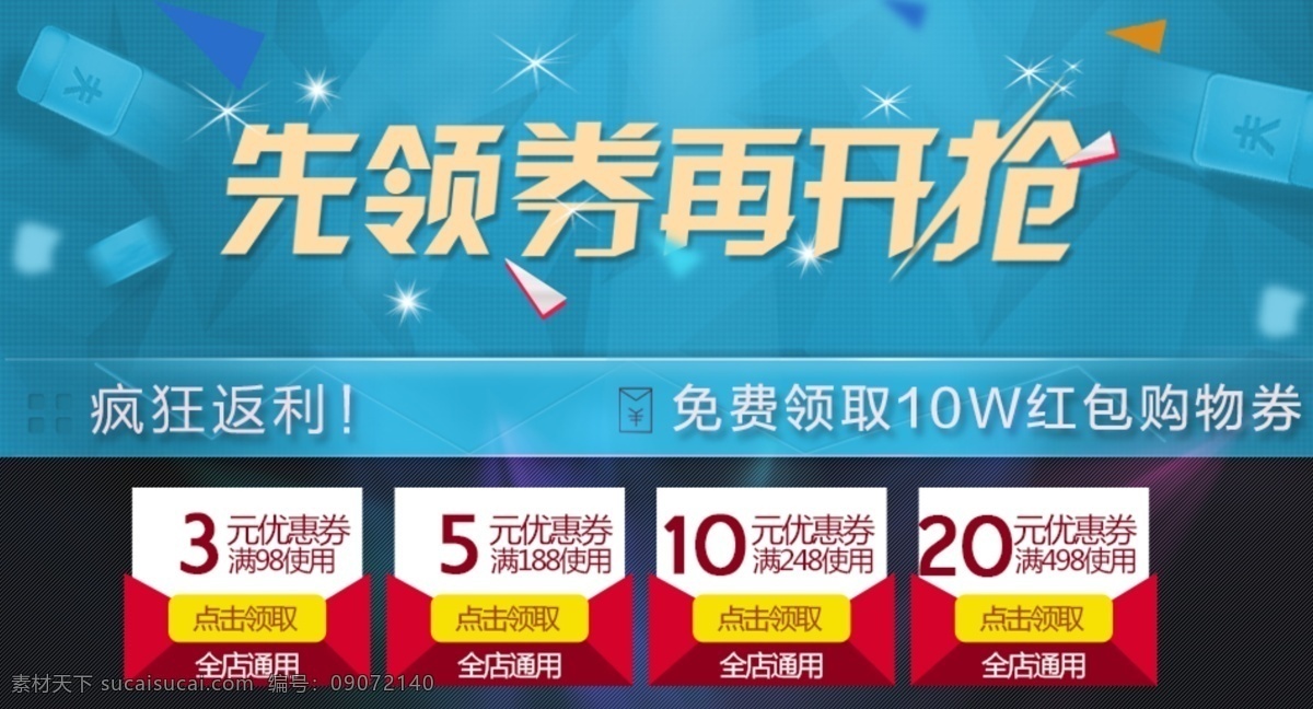 优惠券 950优惠券 五金优惠券 首页优惠券 青色 天蓝色