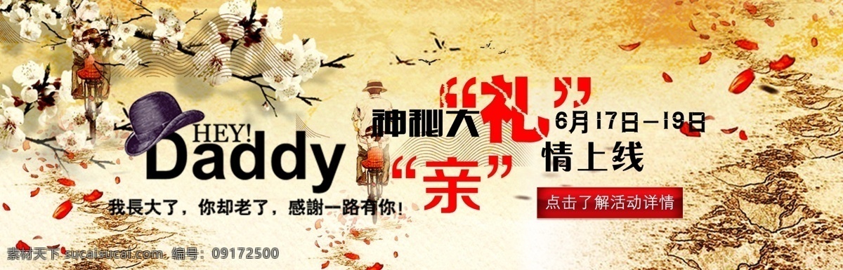 祝福 天下 所有 父亲 父亲节 快乐 黄色