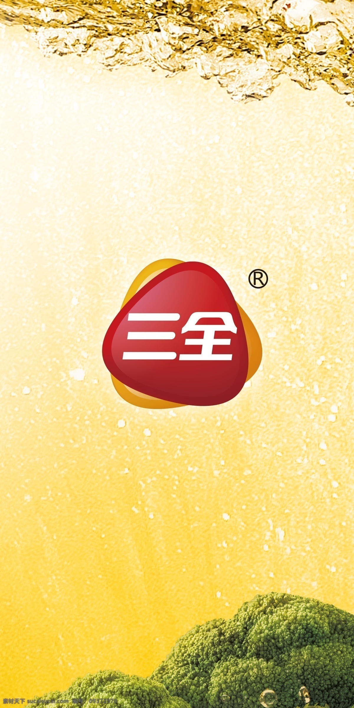 三全食品 火锅料 撒尿牛肉丸 撒尿牛丸 牛肉丸 三全 食品 速冻 速冻食品 汤圆 速冻水饺 粽子 美食 餐饮 美食餐饮