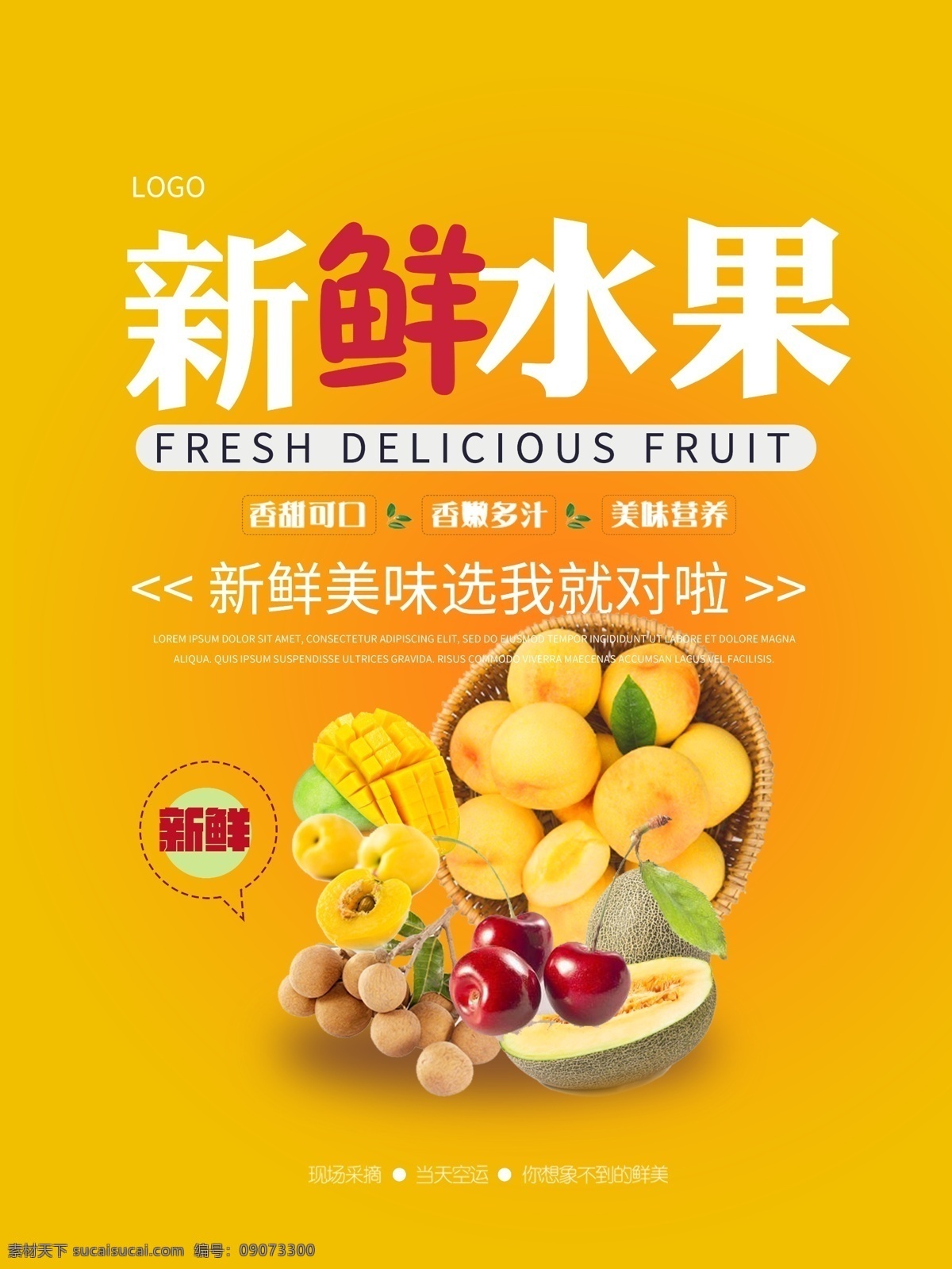新鲜水果 水果 水果海报 水果展架 水果展板 水果店海报 水果店展架 水果灯箱 水果超市 水果创意 水果广告 果店展架 水果挂画 水果店 创意水果 创意 水果超市海报 水果摊 水果招商 水果店展板 水果图片 苹果 水果画册 水果蔬菜 卡通水果 有机水果 水果易拉宝 水果捞 现榨果汁 果汁店 海报