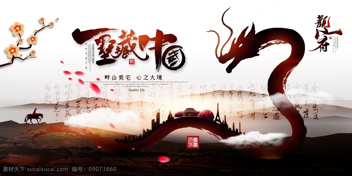 房地产展板 地产盛大开盘 房地产开盘 高端房地产 开盘展板 高端地产展板 地产广告展板 房地产广告 地产开盘 地产开盘展板 房地产宣传单 房地产宣传 大气地产展板 简约地产展板 大气房地产 高端地产开盘 房地产 璀璨之城 光源光效