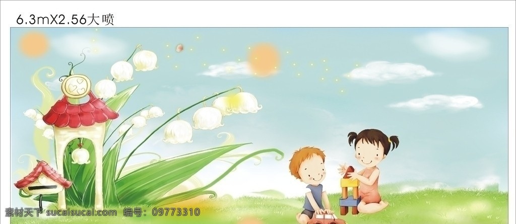 韩国 卡通 位图 组成 韩国卡通 韩国卡通儿童 学生 幼儿园 房屋 小草 绿地 蓝天白云 简洁 清晰 背景墙 背景图案 矢量