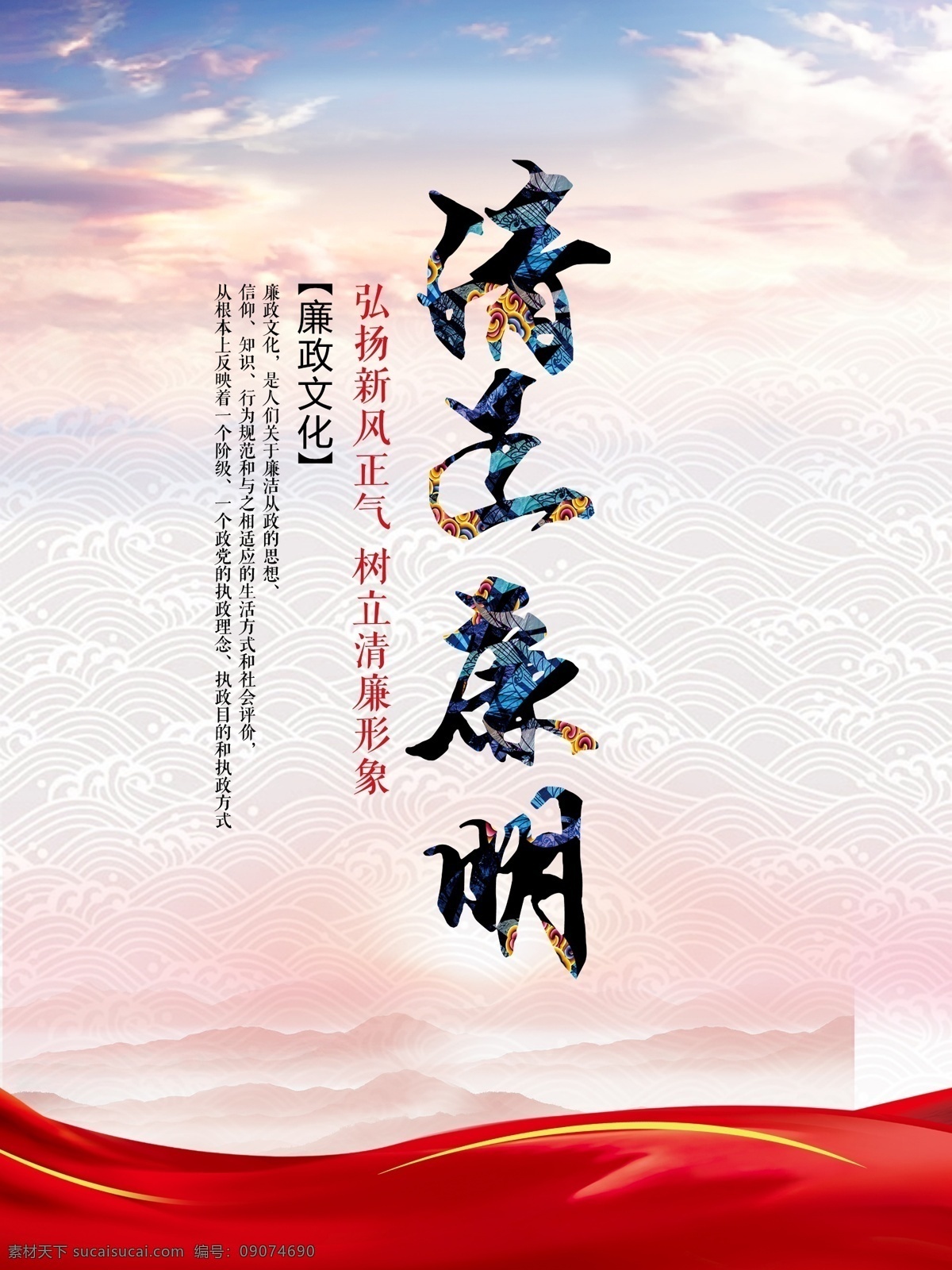 廉政文化图片 廉政文化墙 廉政文化背景 廉政文化建设 反腐倡廉 廉政建设 廉政文化 廉洁文化墙 廉洁文化展板 廉政文化长廊 廉政文化展板 党风廉政 廉政主题墙 廉政文化宣传 廉政背景墙 党风文化宣传 荷花背景 廉洁文化 清正廉洁 清正廉明 党风文化建设 勤政为民 淡泊名利 克己奉公 党建展板 党建文化