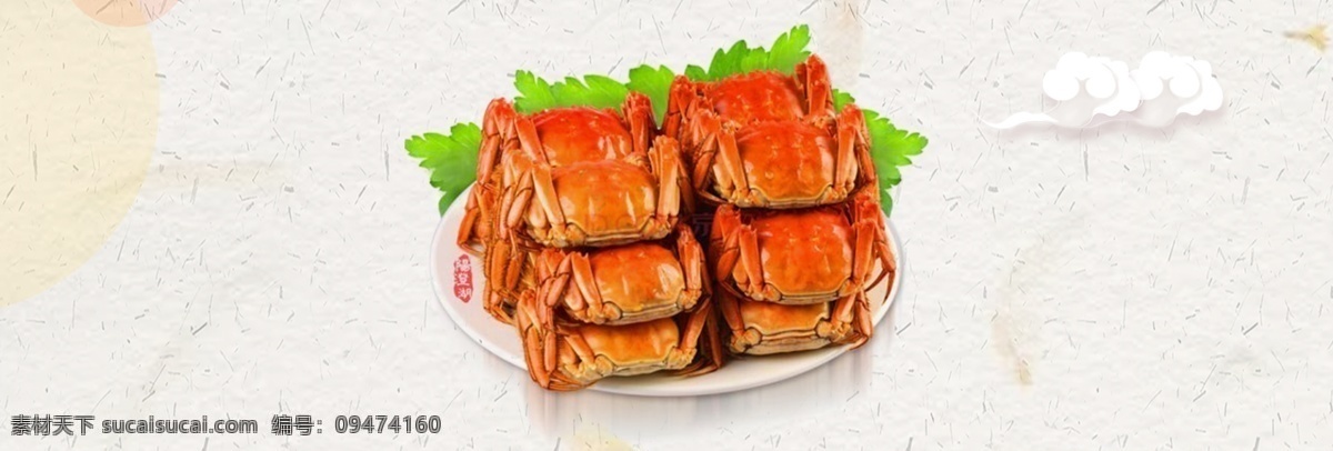 复古 海鲜 餐饮美食 banner 背景 中国风 螃蟹 大闸蟹 唯美 淡雅 传统美食 文艺 水墨 梅花