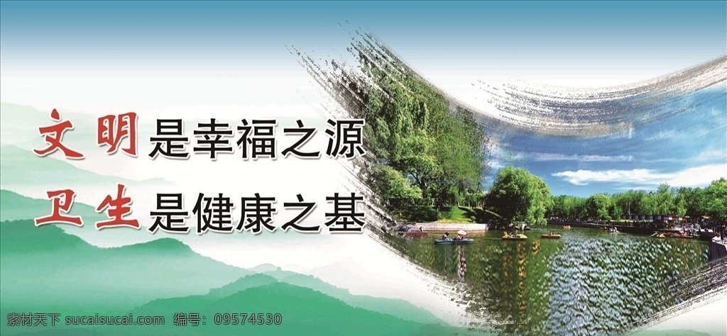 创卫展板 蓝色 清爽 文明城市 中国风 远山 水墨 石河子 石城 湖水 环保 绿色 标语展板 卫生城市 家园 风景 展板 展板模板