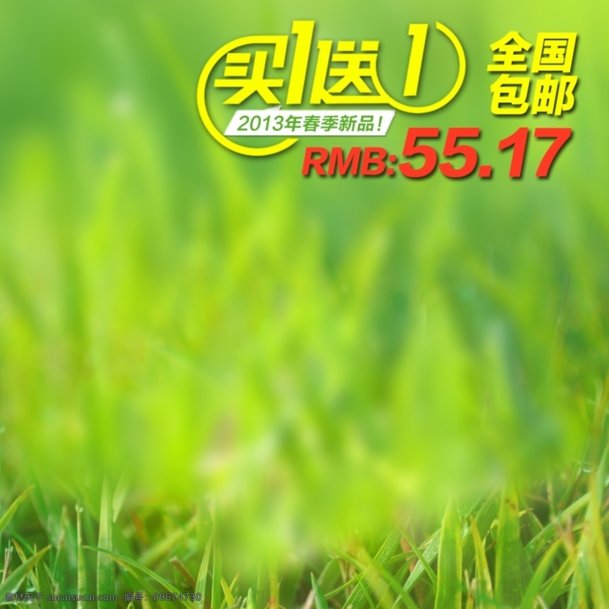 简约 绿色 小 清新 小清新 草地 春天