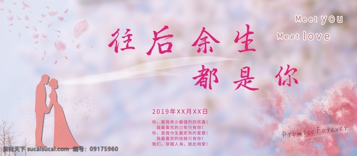 大气婚礼 唯美婚礼 浪漫婚礼 婚礼舞台效果 婚礼舞台 梦幻主题婚礼 婚礼宴会 婚礼舞台布置 欧式婚礼 婚礼主题 婚宴背景 唯美背景 小清新婚礼 简约婚礼 婚礼喷绘 高端婚礼 花纹 浪漫 大气婚礼背景 简约婚礼背景 婚庆海报 影楼海报 婚