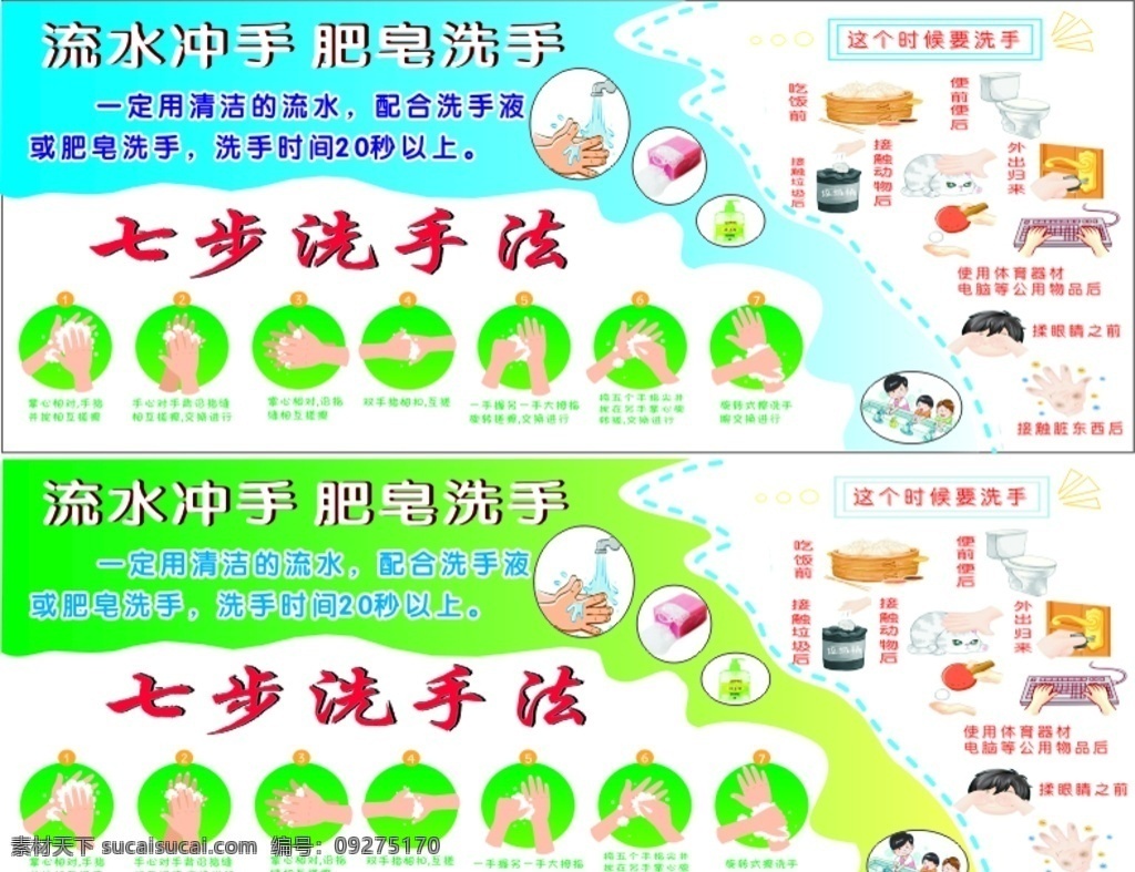 最新 七 步 洗手 法 七步 卫生 校园