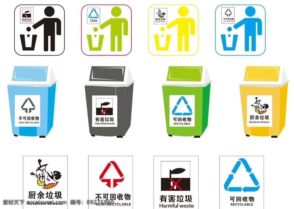 垃圾桶标识 垃圾桶 垃圾桶形状 标识 标志 垃圾
