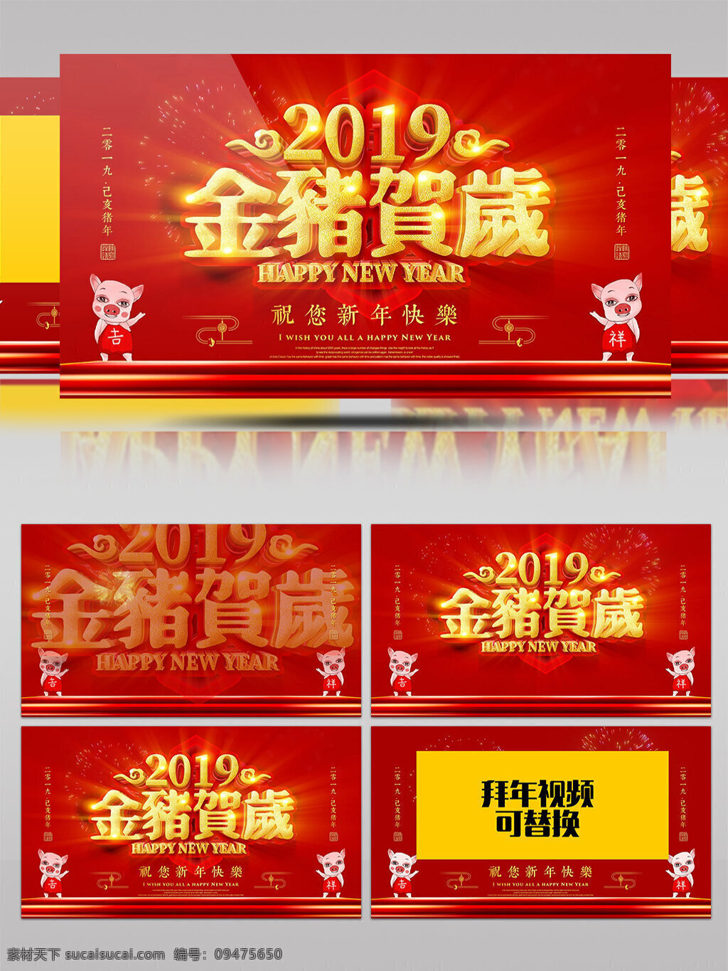 2019 金色 猪年 贺岁 拜年 视频 ae 模板 祝福 拜年视频 恭贺新春 新年祝福 新春佳节 年 拜年祝福 赢战猪年