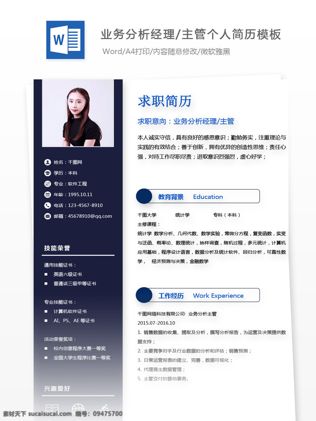 林 祯 珠 市场 销售业务 分析 经理 主管 个人 工作 简历 模板 个人简历 蓝色 唯美 简洁 简历模板 个人简历模板 业务 13年 综合职能 销售