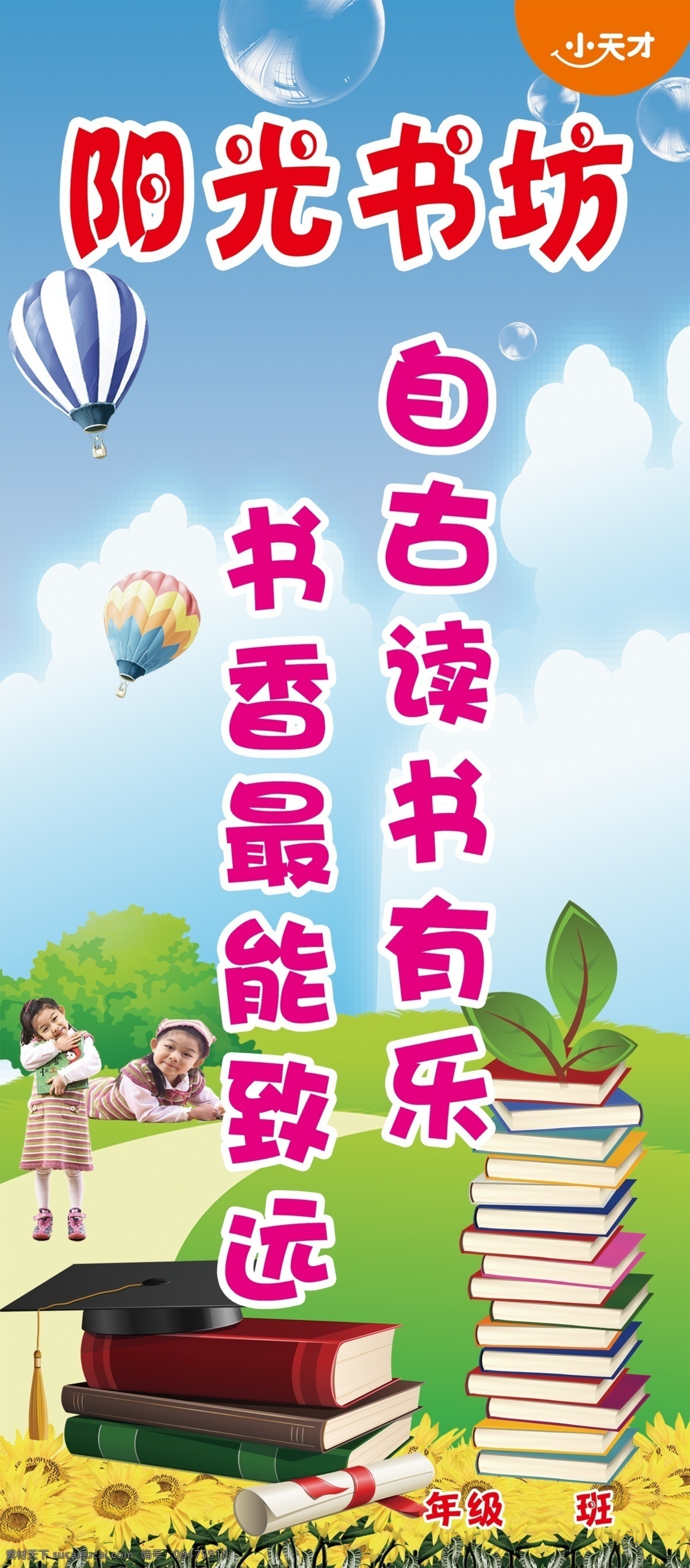 阳光书坊 图书角 书店 墙饰 图书角背景 读书背景