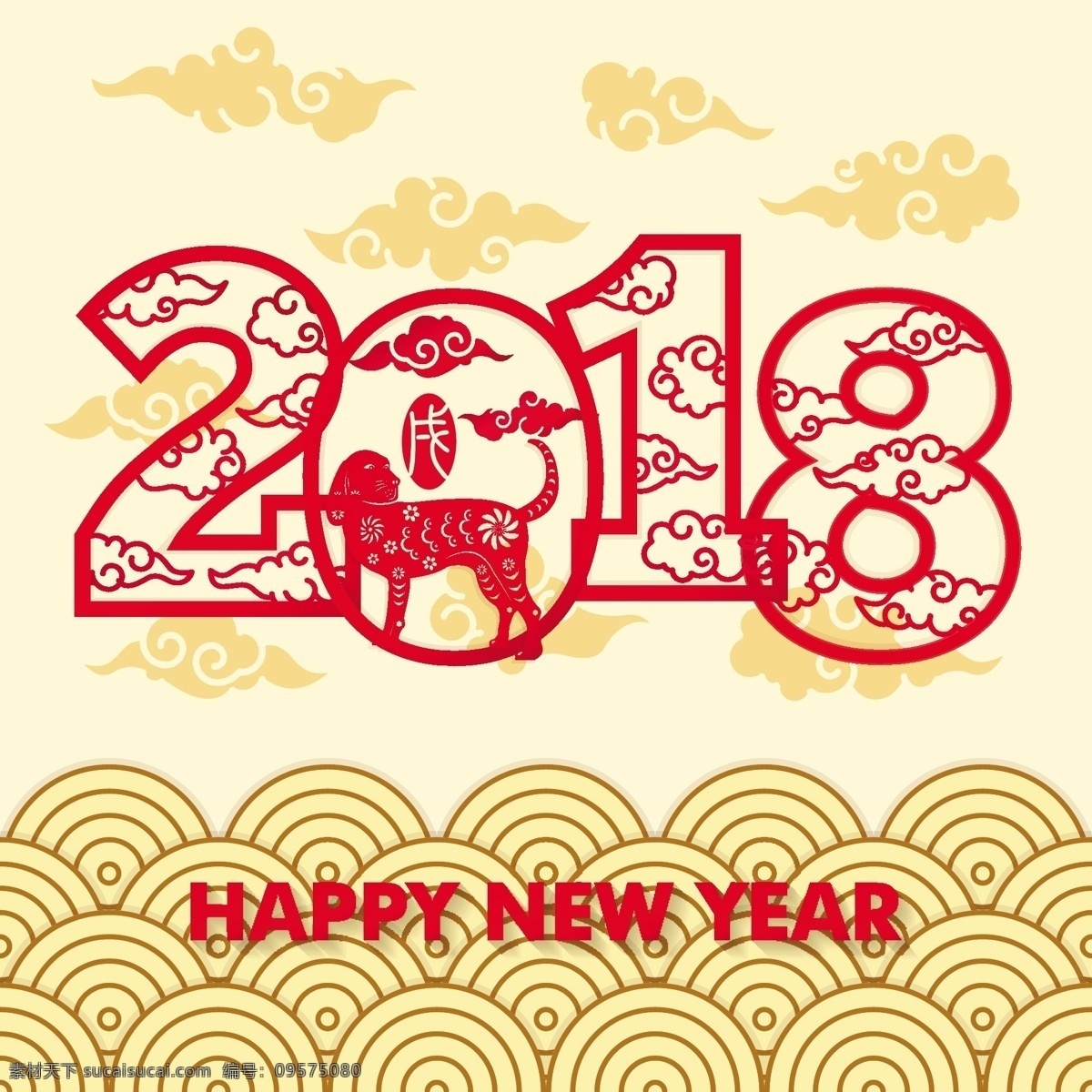 2018 贺 新春 狗年 海报 2018年 传统节日 春节 辞旧迎新 底纹 恭贺新春 卡通狗剪纸 如意吉祥 祥云 元旦 中国风